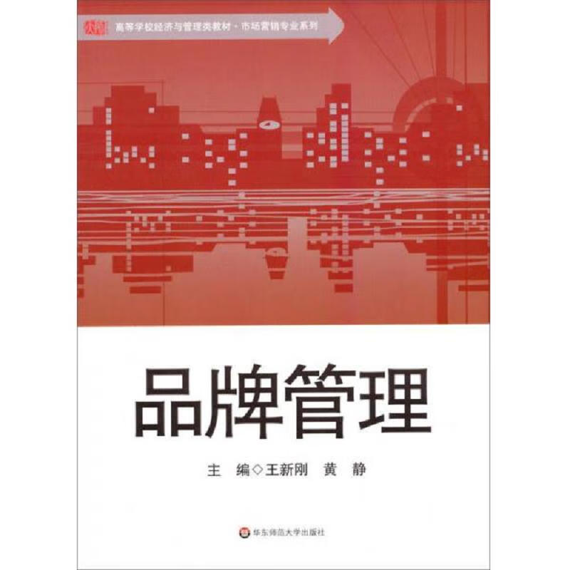 品牌管理 构建与维护品牌价值的核心策略